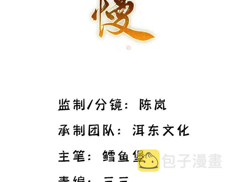 第52话 邵明渊你敢打我！ 第2页