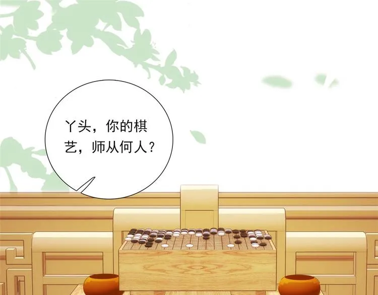 第52话 邵明渊你敢打我！ 第4页