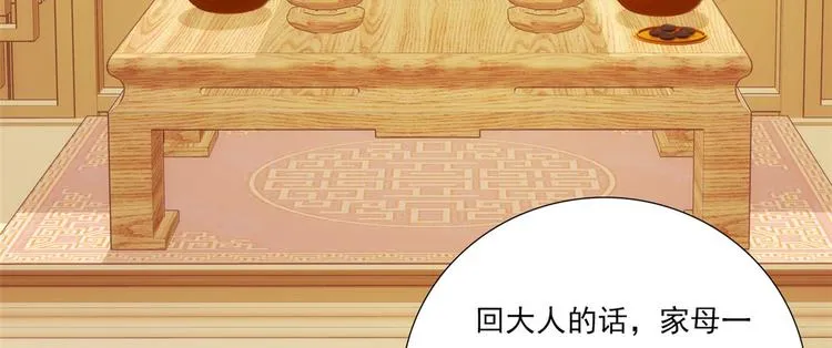 第52话 邵明渊你敢打我！ 第5页