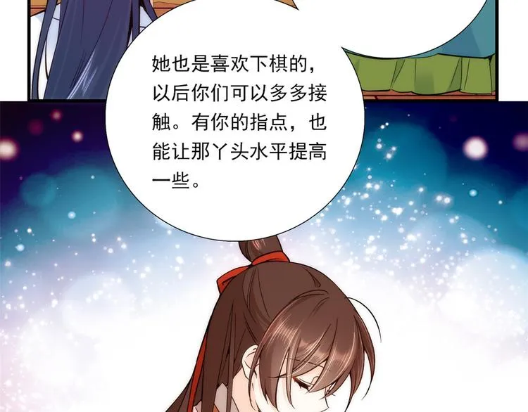 第52话 邵明渊你敢打我！ 第10页