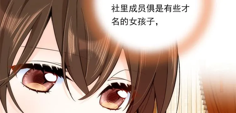 第52话 邵明渊你敢打我！ 第13页