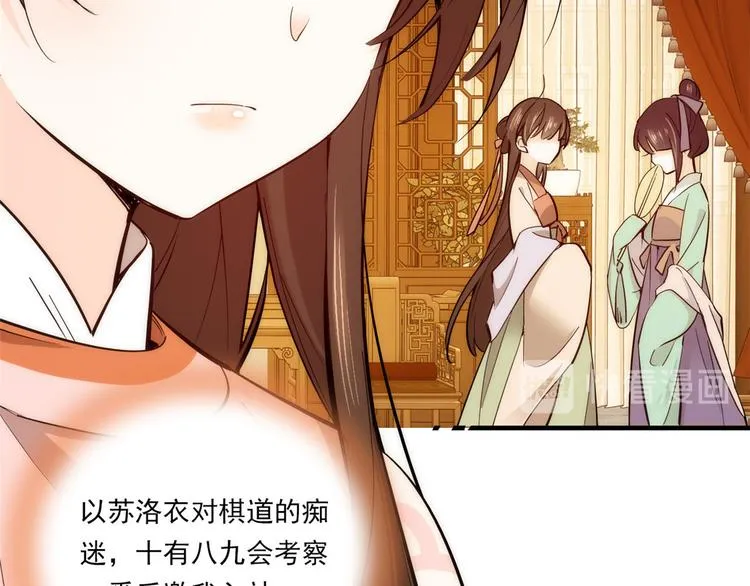 第52话 邵明渊你敢打我！ 第14页