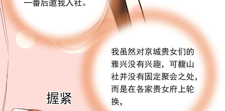 第52话 邵明渊你敢打我！ 第15页