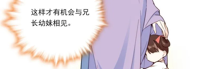 第52话 邵明渊你敢打我！ 第17页
