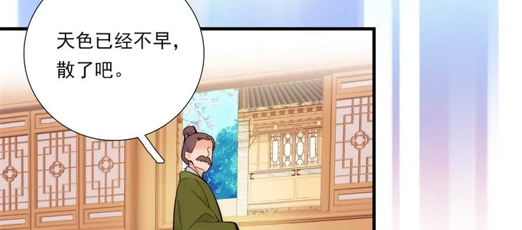第52话 邵明渊你敢打我！ 第19页