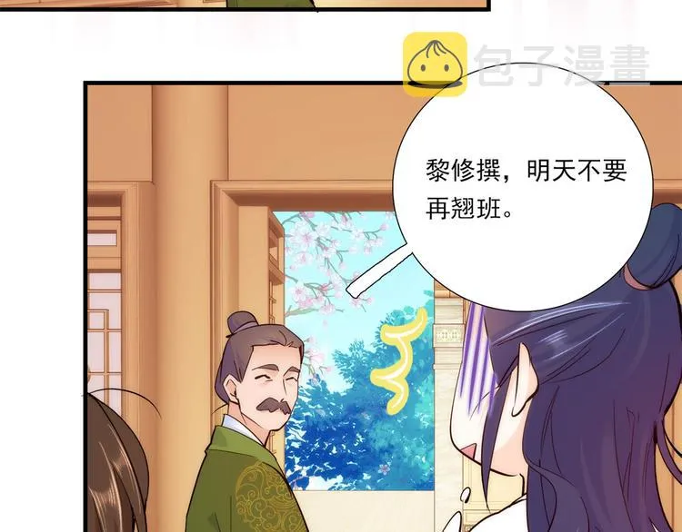 第52话 邵明渊你敢打我！ 第20页