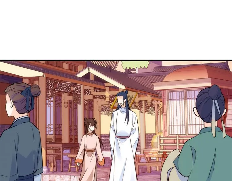 第52话 邵明渊你敢打我！ 第22页