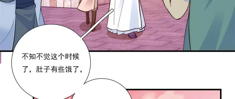 第52话 邵明渊你敢打我！ 第23页