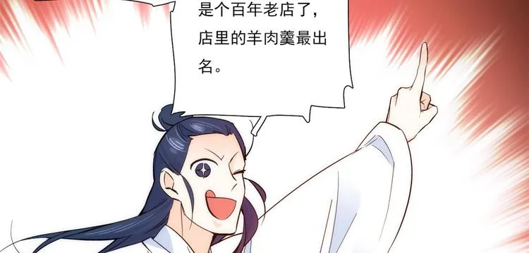 第52话 邵明渊你敢打我！ 第25页