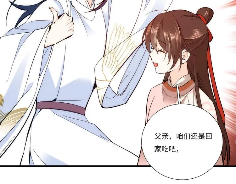 第52话 邵明渊你敢打我！ 第26页