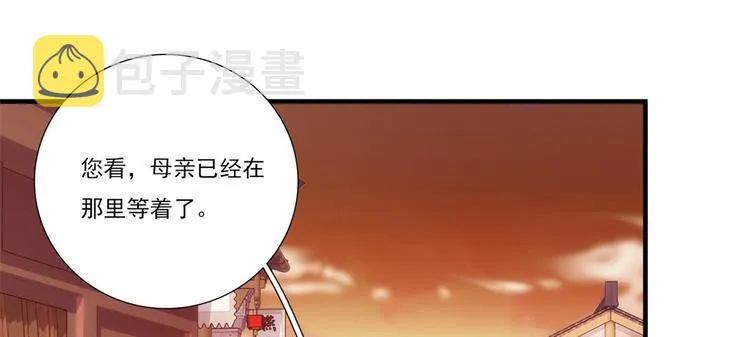 第52话 邵明渊你敢打我！ 第27页