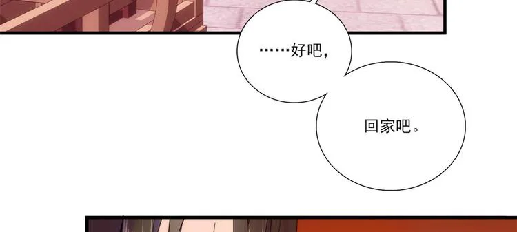 第52话 邵明渊你敢打我！ 第29页