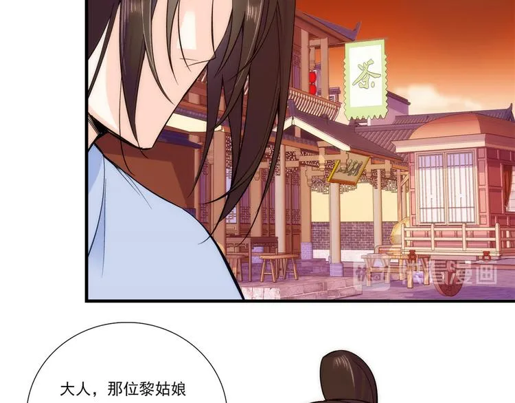 第52话 邵明渊你敢打我！ 第30页