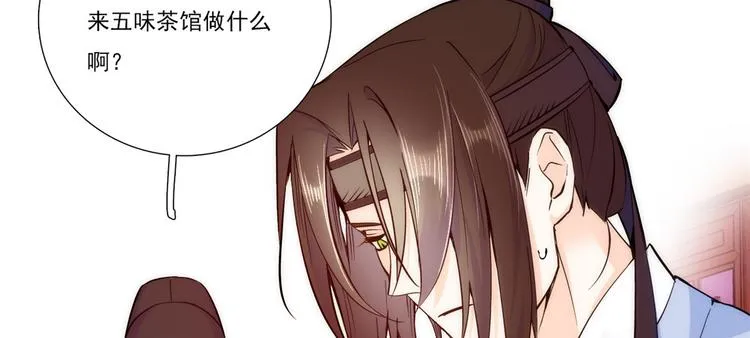 第52话 邵明渊你敢打我！ 第31页
