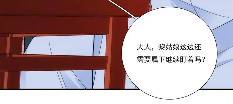 第52话 邵明渊你敢打我！ 第33页