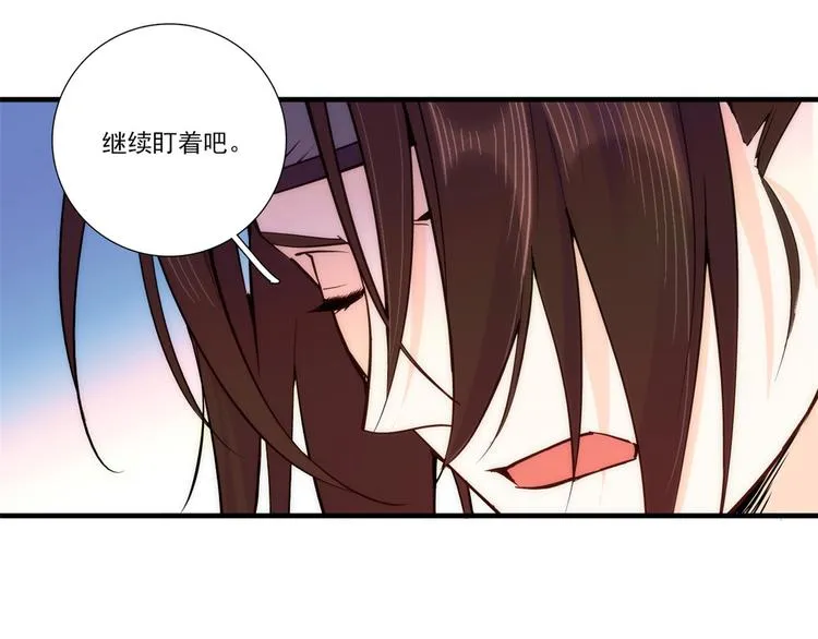 第52话 邵明渊你敢打我！ 第34页