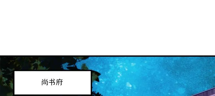 第52话 邵明渊你敢打我！ 第35页