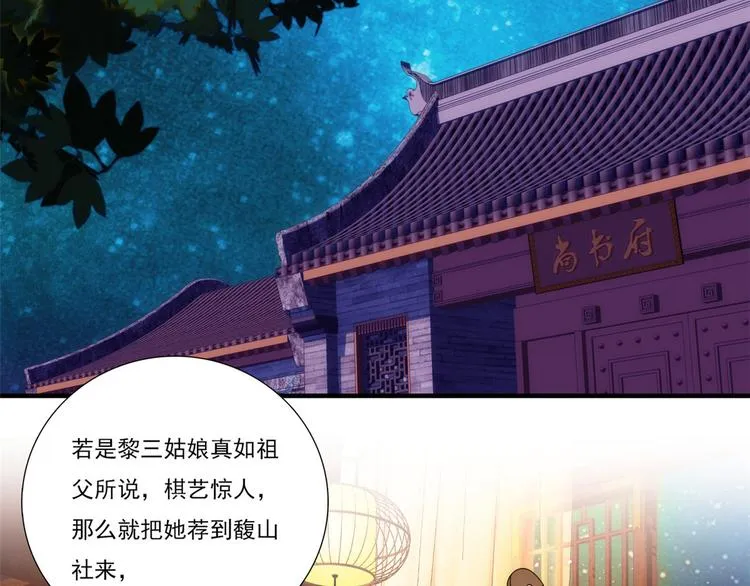 第52话 邵明渊你敢打我！ 第36页