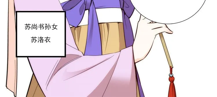 第52话 邵明渊你敢打我！ 第39页