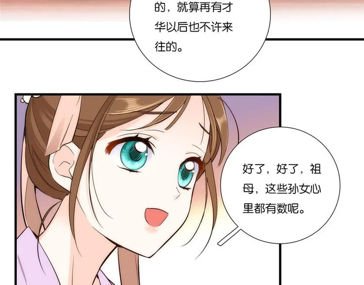 第52话 邵明渊你敢打我！ 第42页