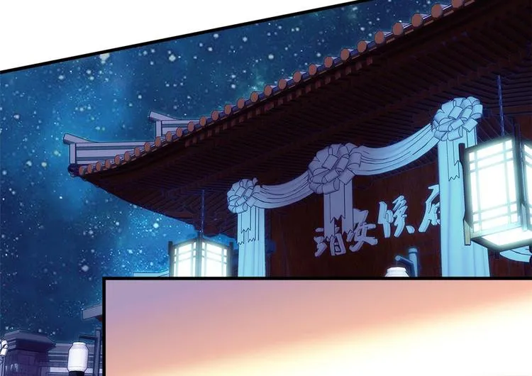 第52话 邵明渊你敢打我！ 第45页