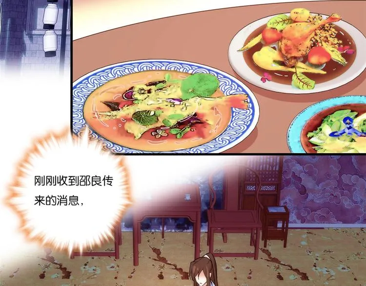 第52话 邵明渊你敢打我！ 第46页
