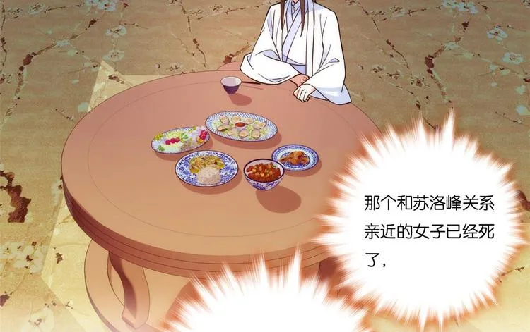 第52话 邵明渊你敢打我！ 第47页