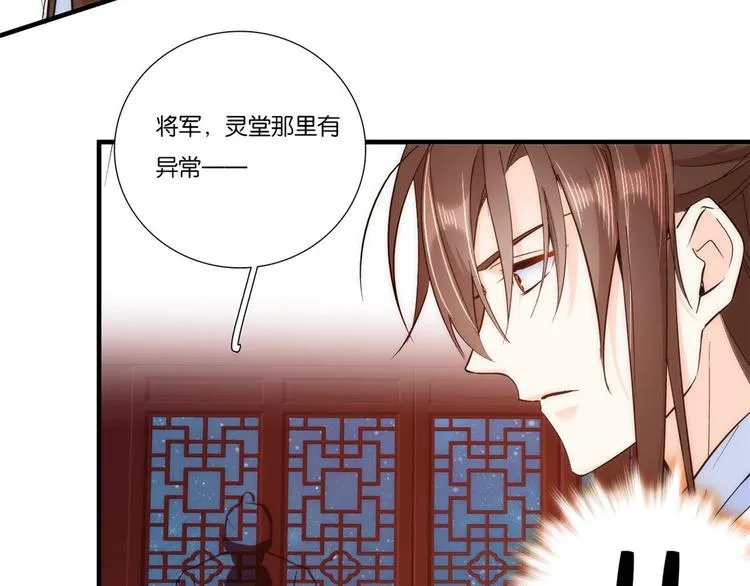 第52话 邵明渊你敢打我！ 第50页