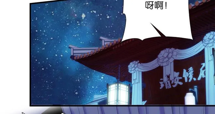 第52话 邵明渊你敢打我！ 第59页