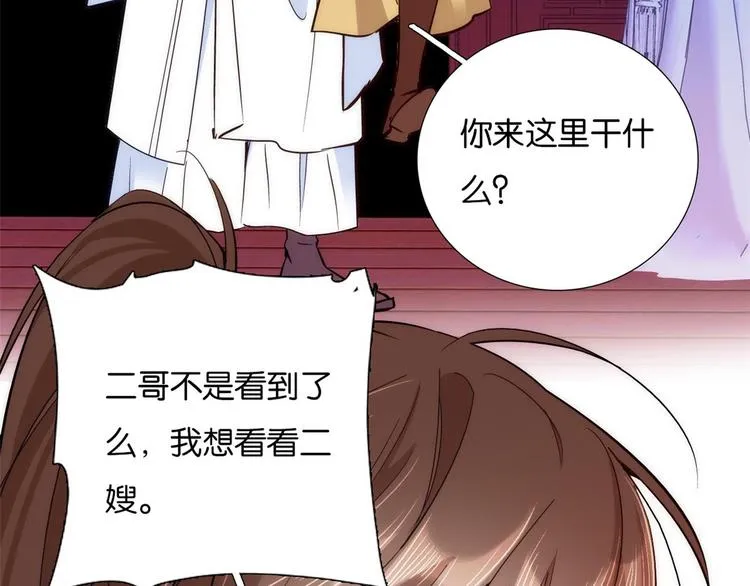 第52话 邵明渊你敢打我！ 第62页