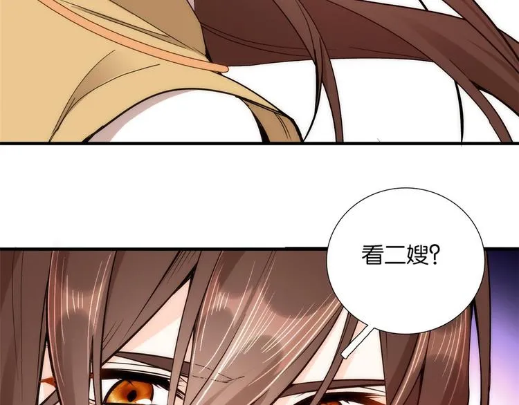第52话 邵明渊你敢打我！ 第64页