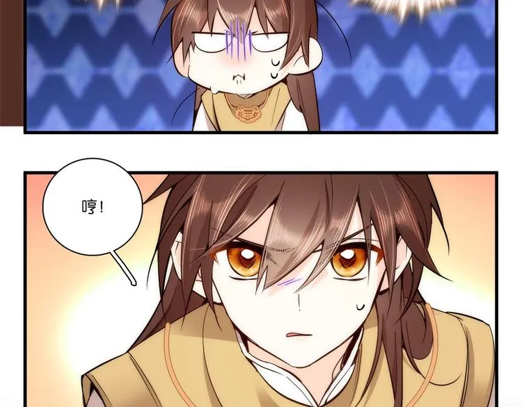 第52话 邵明渊你敢打我！ 第80页