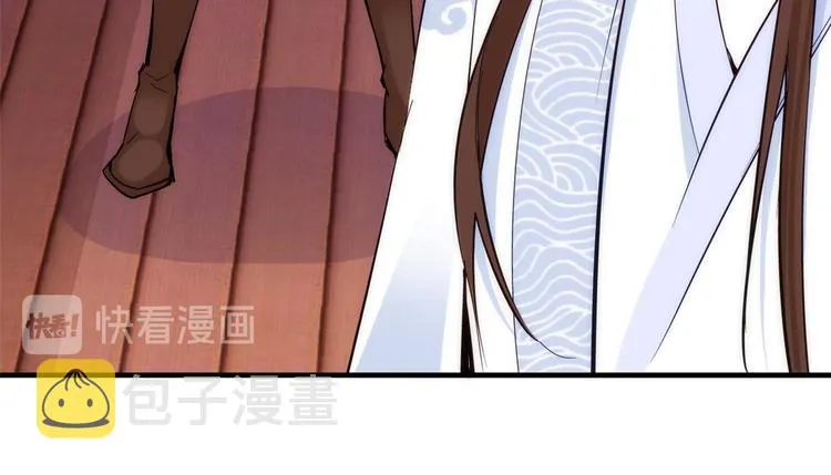 第52话 邵明渊你敢打我！ 第83页