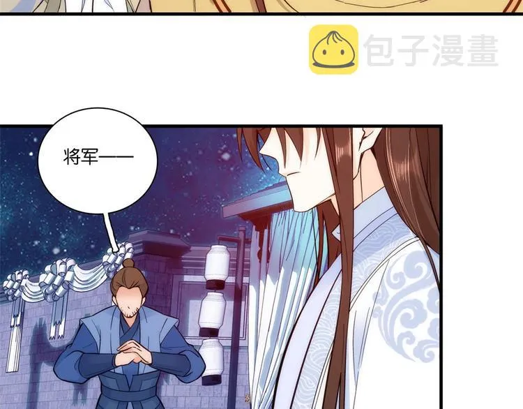 第52话 邵明渊你敢打我！ 第89页