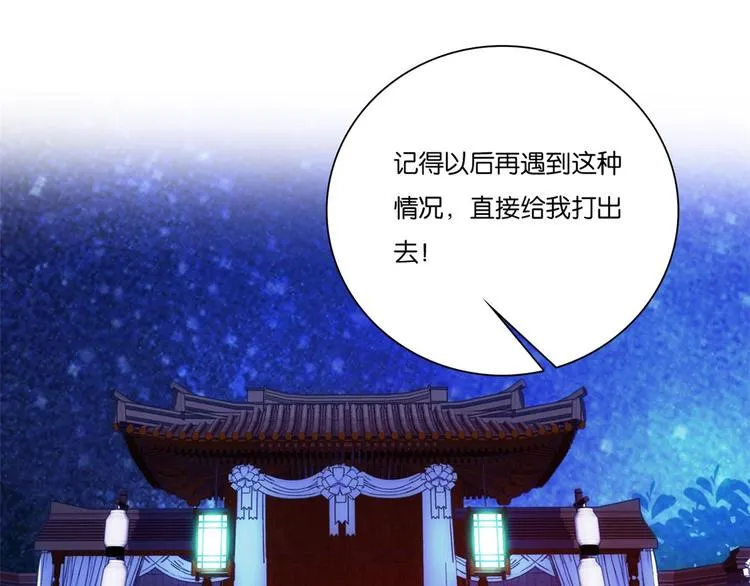 第52话 邵明渊你敢打我！ 第91页