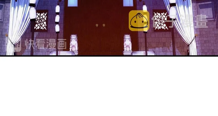 第52话 邵明渊你敢打我！ 第92页