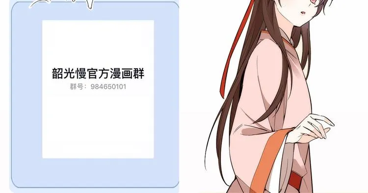 第52话 邵明渊你敢打我！ 第94页