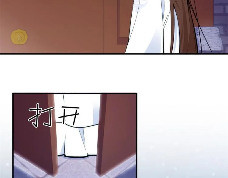 第53话 乔氏是个什么样的人呢 第8页