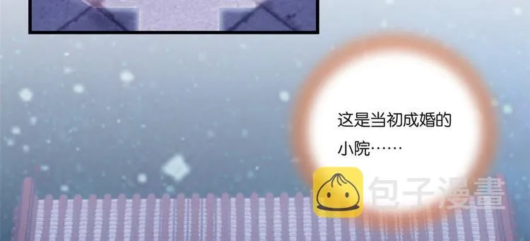 第53话 乔氏是个什么样的人呢 第9页