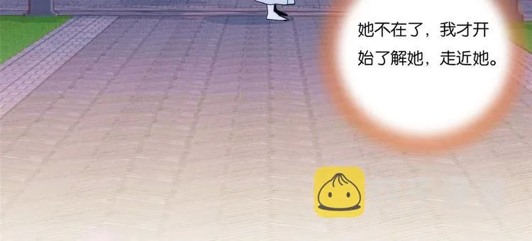 第53话 乔氏是个什么样的人呢 第19页