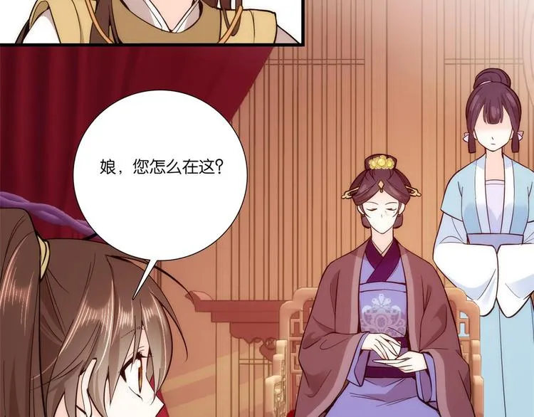第53话 乔氏是个什么样的人呢 第24页