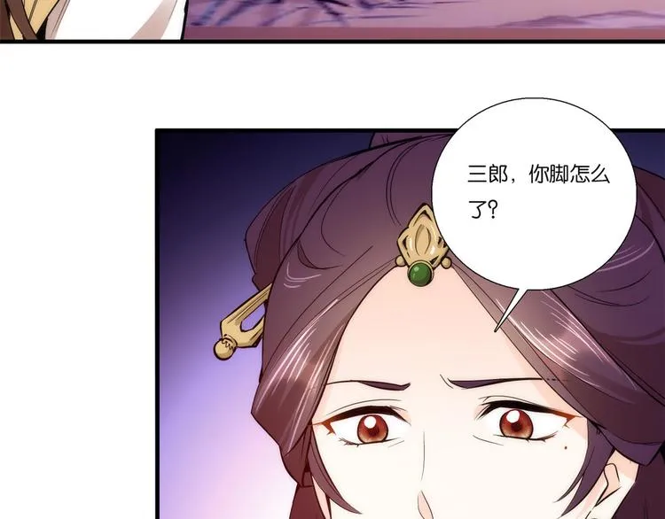 第53话 乔氏是个什么样的人呢 第26页
