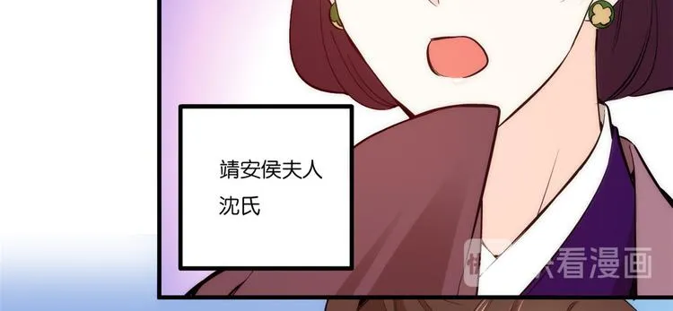 第53话 乔氏是个什么样的人呢 第27页