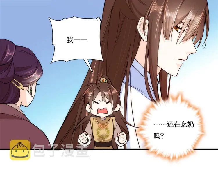 第53话 乔氏是个什么样的人呢 第28页