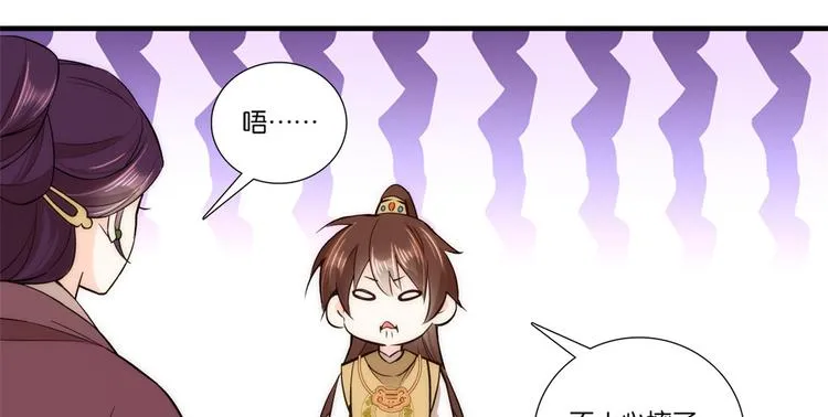第53话 乔氏是个什么样的人呢 第29页