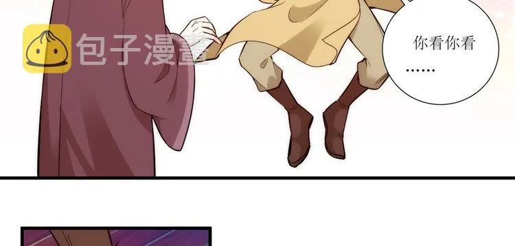 第53话 乔氏是个什么样的人呢 第33页