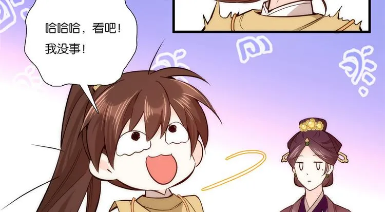 第53话 乔氏是个什么样的人呢 第35页
