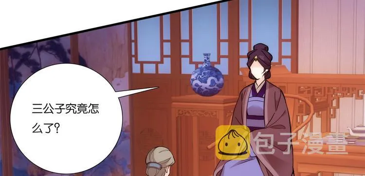 第53话 乔氏是个什么样的人呢 第43页