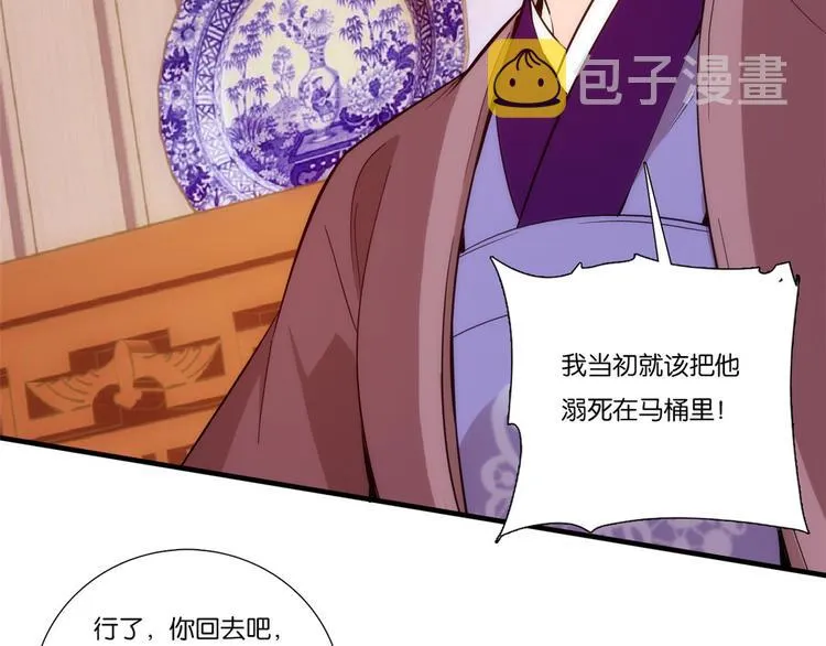 第53话 乔氏是个什么样的人呢 第48页