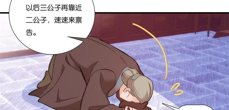 第53话 乔氏是个什么样的人呢 第49页